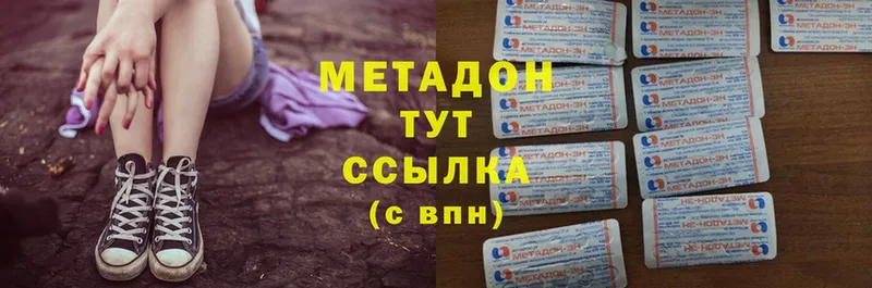 МЕТАДОН methadone  Приволжск 